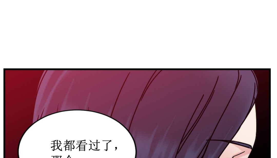 情趣繩子 - 第8話22.jpg,情趣繩子 - 第8話22,情趣繩子 - 第8話