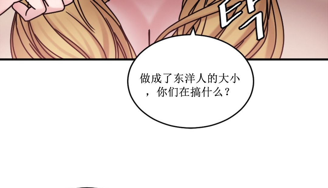 情趣繩子 - 第8話64.jpg,情趣繩子 - 第8話64,情趣繩子 - 第8話