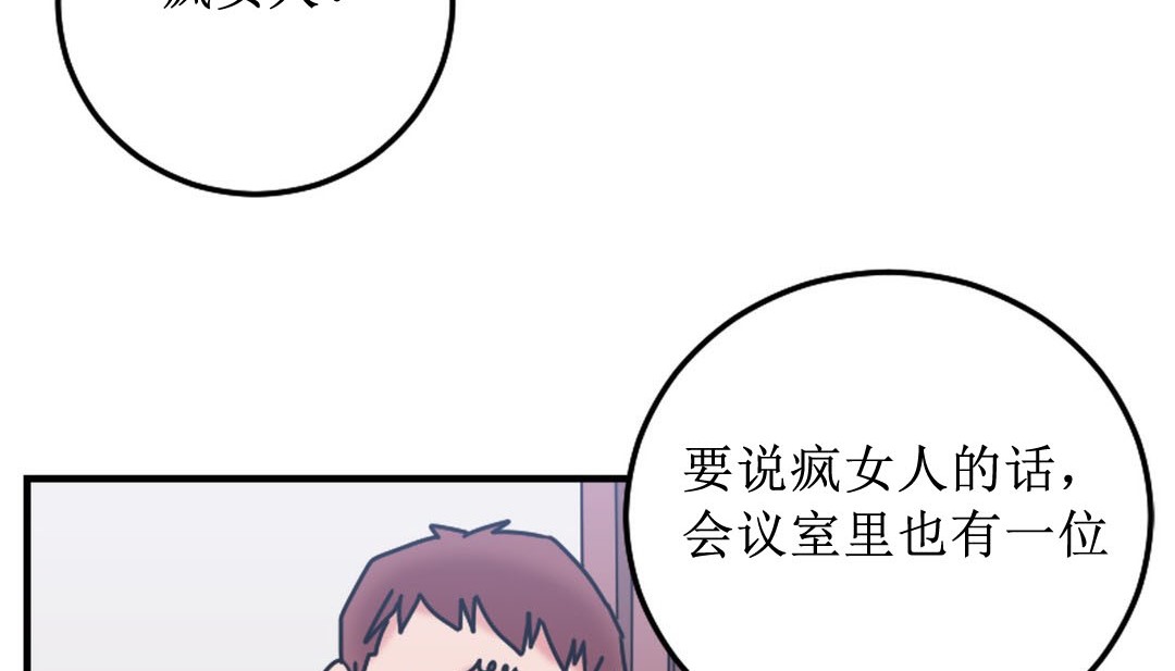 情趣繩子 - 第8話79.jpg,情趣繩子 - 第8話79,情趣繩子 - 第8話