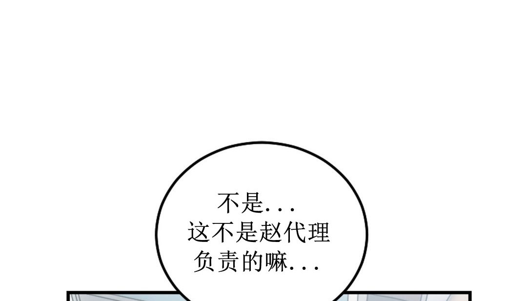 情趣繩子 - 第8話117.jpg,情趣繩子 - 第8話117,情趣繩子 - 第8話