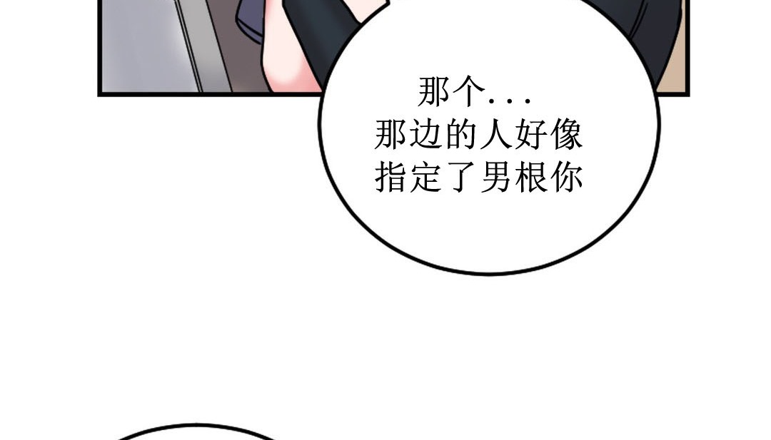 情趣繩子 - 第8話119.jpg,情趣繩子 - 第8話119,情趣繩子 - 第8話