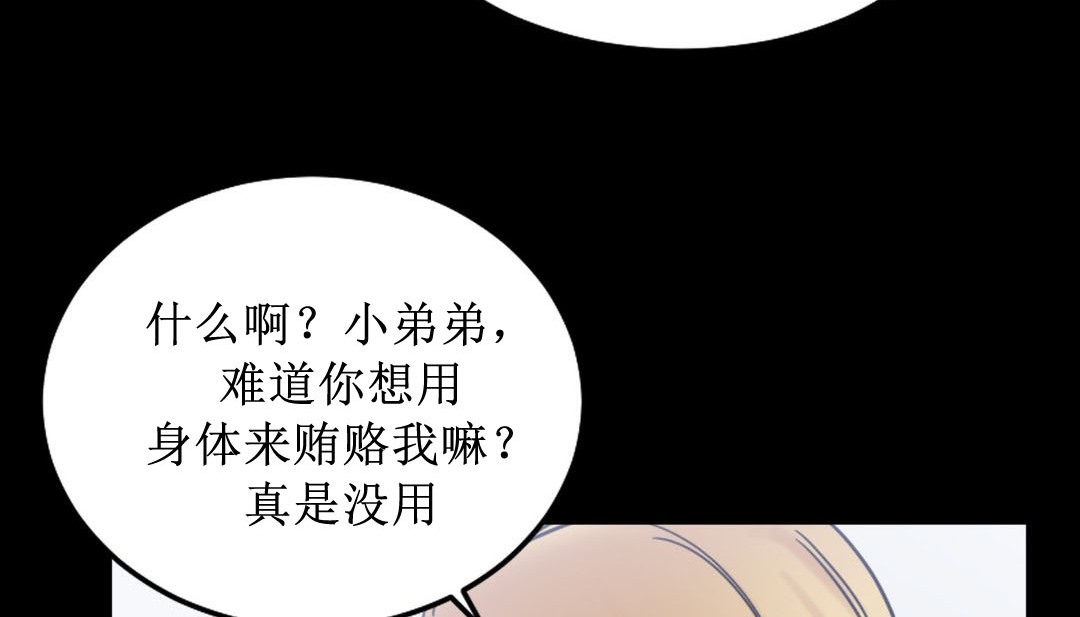 情趣繩子 - 第8話140.jpg,情趣繩子 - 第8話140,情趣繩子 - 第8話