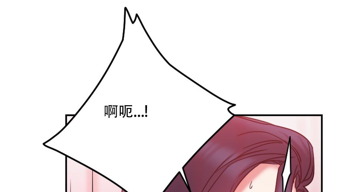情趣繩子 - 第9話110.jpg,情趣繩子 - 第9話110,情趣繩子 - 第9話