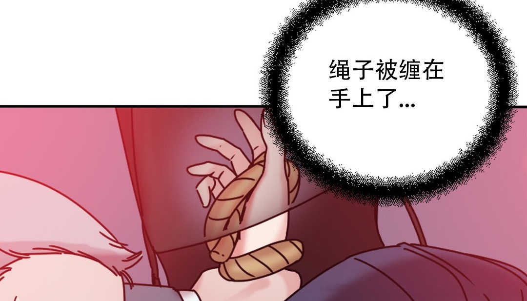 情趣繩子 - 第9話130.jpg,情趣繩子 - 第9話130,情趣繩子 - 第9話