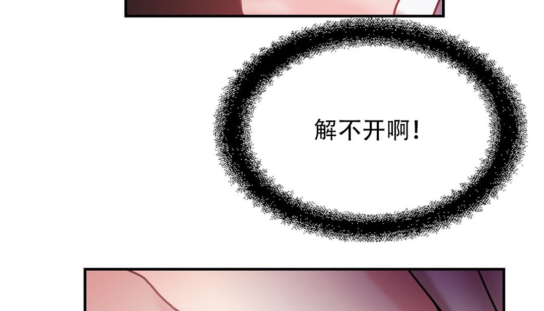 情趣繩子 - 第9話157.jpg,情趣繩子 - 第9話157,情趣繩子 - 第9話