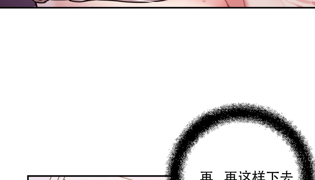情趣繩子 - 第9話176.jpg,情趣繩子 - 第9話176,情趣繩子 - 第9話