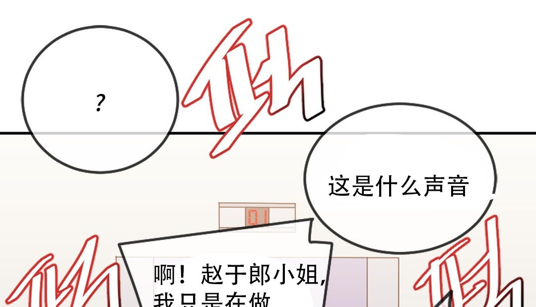 情趣繩子 - 第9話197.jpg,情趣繩子 - 第9話197,情趣繩子 - 第9話