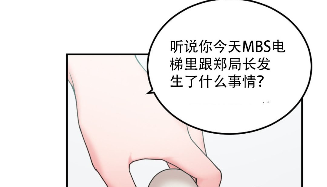 情趣繩子 - 第9話229.jpg,情趣繩子 - 第9話229,情趣繩子 - 第9話