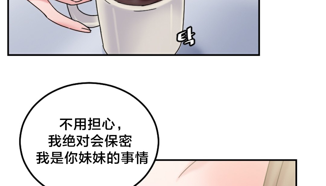 情趣繩子 - 第10話9.jpg,情趣繩子 - 第10話9,情趣繩子 - 第10話