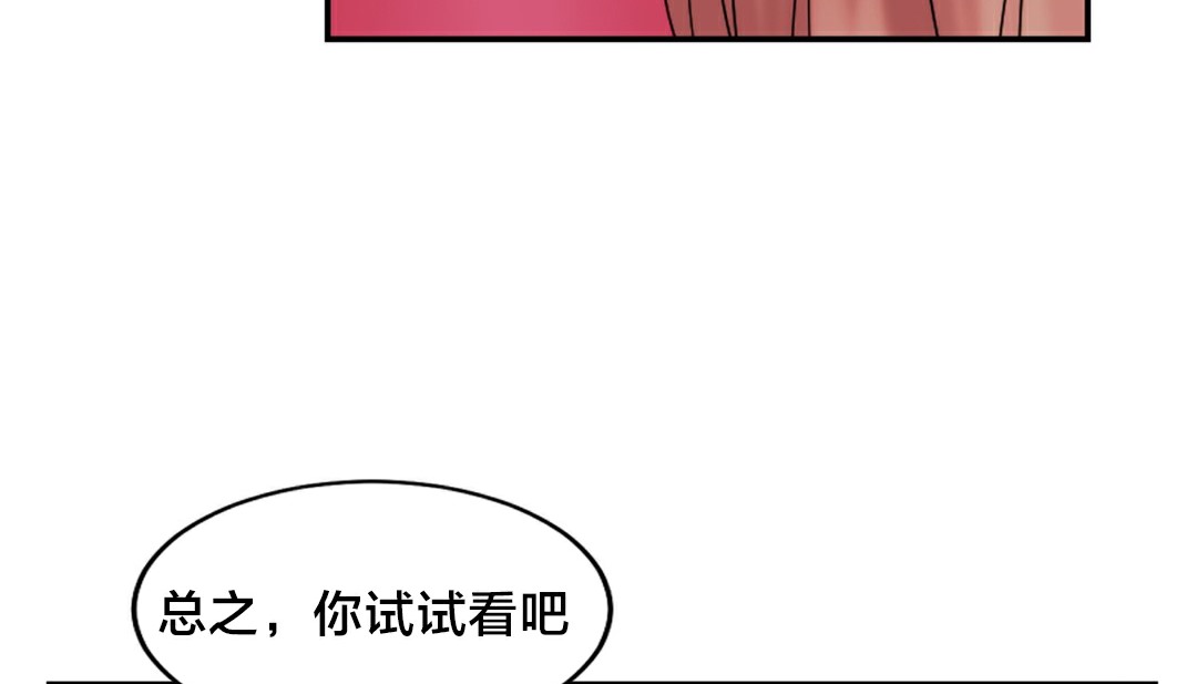 情趣繩子 - 第10話11.jpg,情趣繩子 - 第10話11,情趣繩子 - 第10話