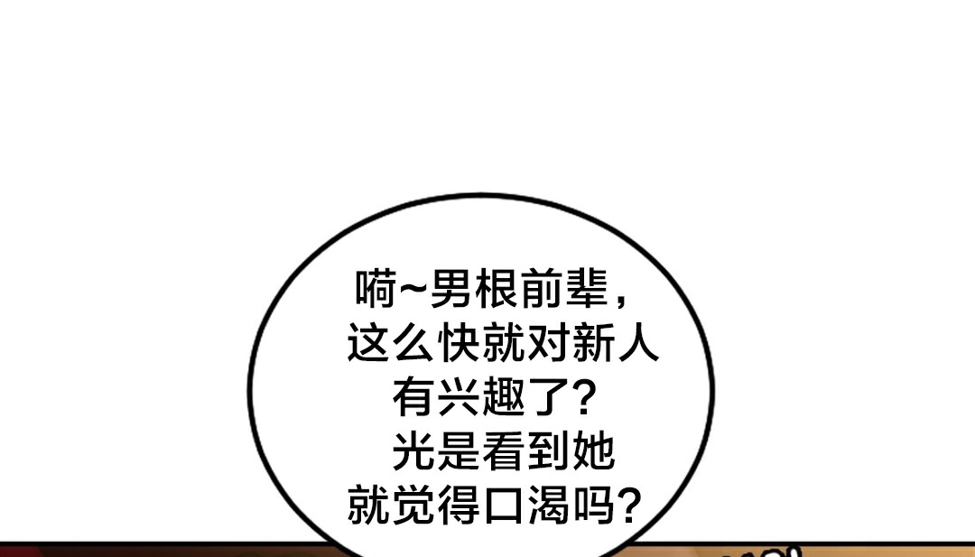 情趣繩子 - 第10話62.jpg,情趣繩子 - 第10話62,情趣繩子 - 第10話
