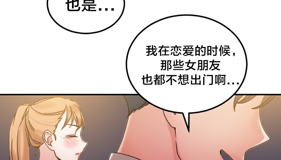 情趣繩子 - 第10話95.jpg,情趣繩子 - 第10話95,情趣繩子 - 第10話