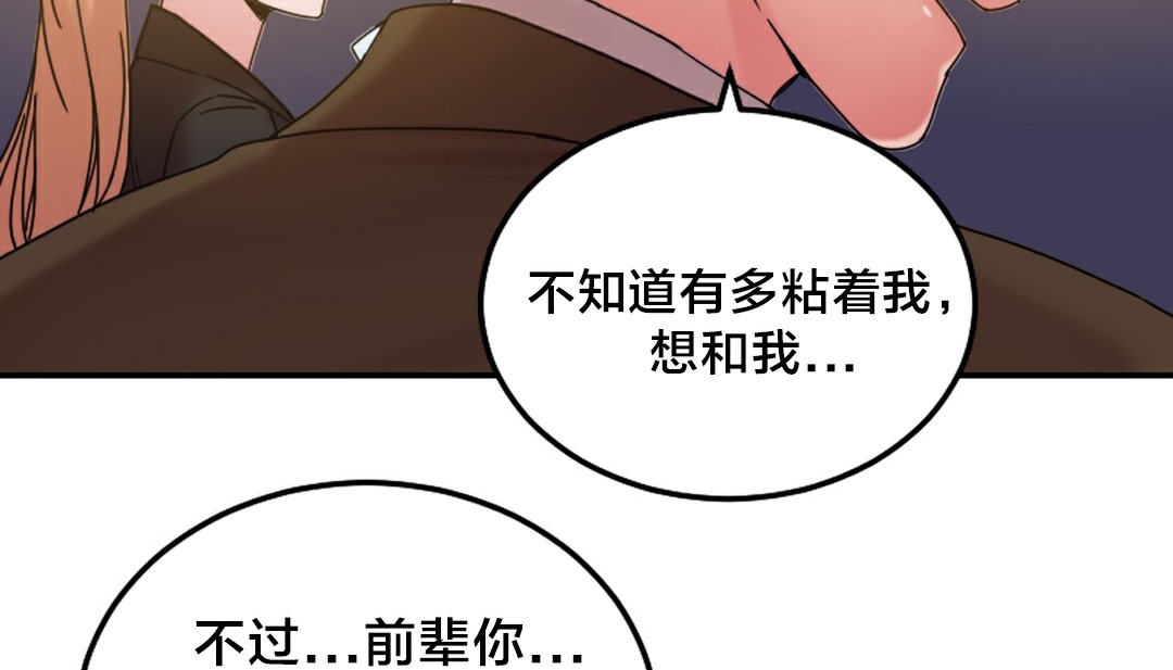 情趣繩子 - 第10話96.jpg,情趣繩子 - 第10話96,情趣繩子 - 第10話