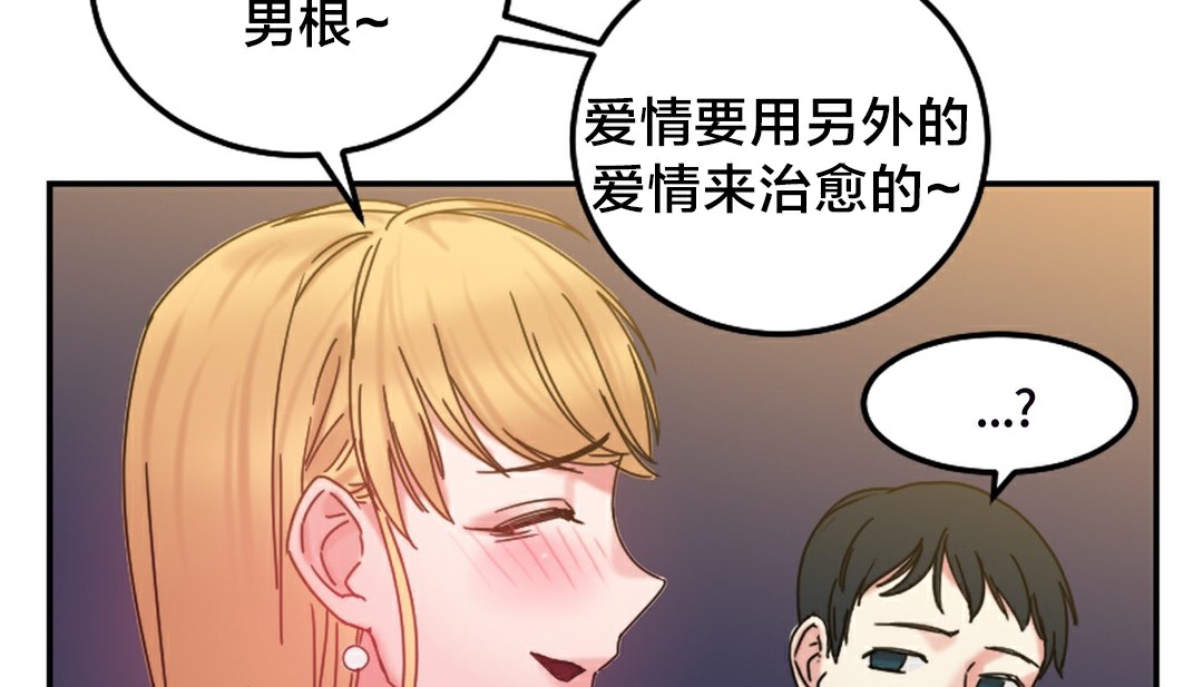 情趣繩子 - 第10話109.jpg,情趣繩子 - 第10話109,情趣繩子 - 第10話