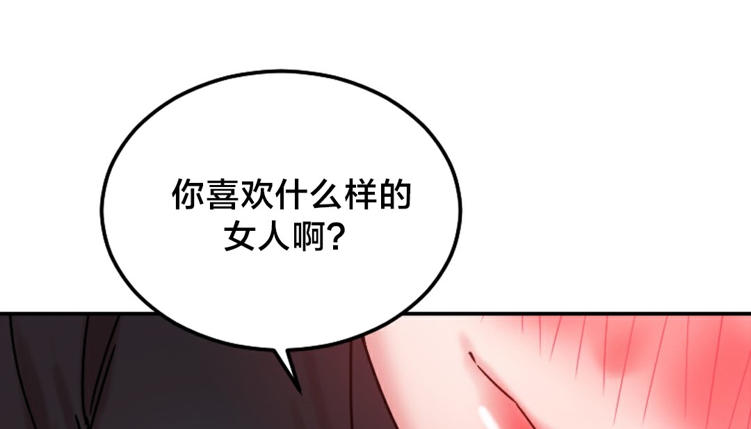情趣繩子 - 第10話116.jpg,情趣繩子 - 第10話116,情趣繩子 - 第10話