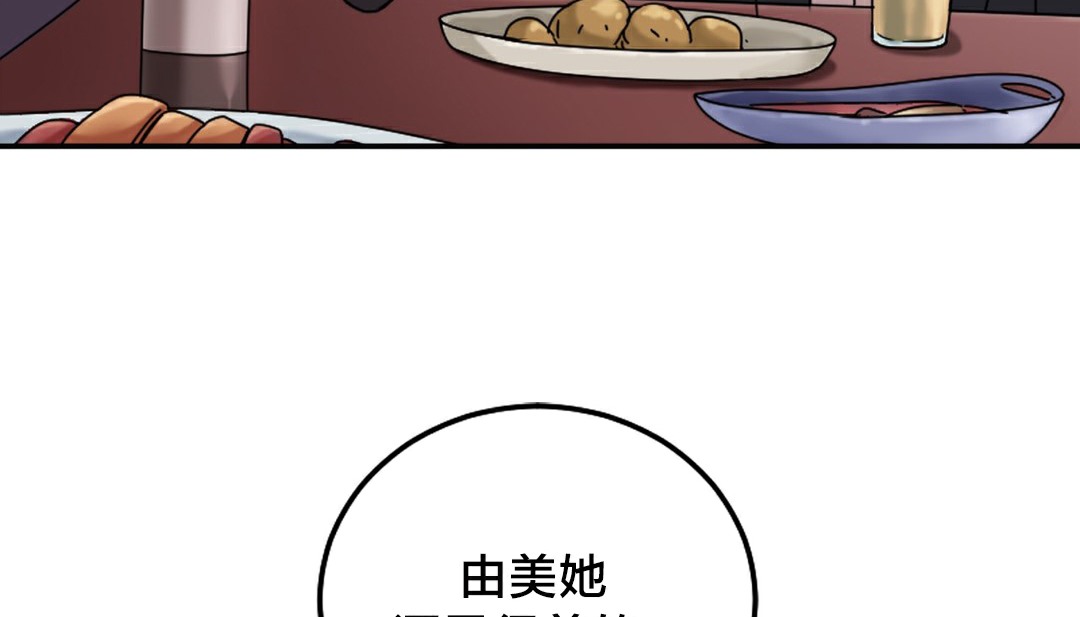情趣繩子 - 第10話121.jpg,情趣繩子 - 第10話121,情趣繩子 - 第10話
