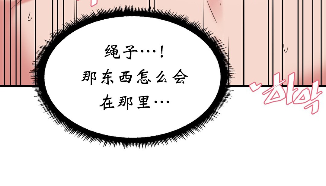 情趣繩子 - 第11話30.jpg,情趣繩子 - 第11話30,情趣繩子 - 第11話