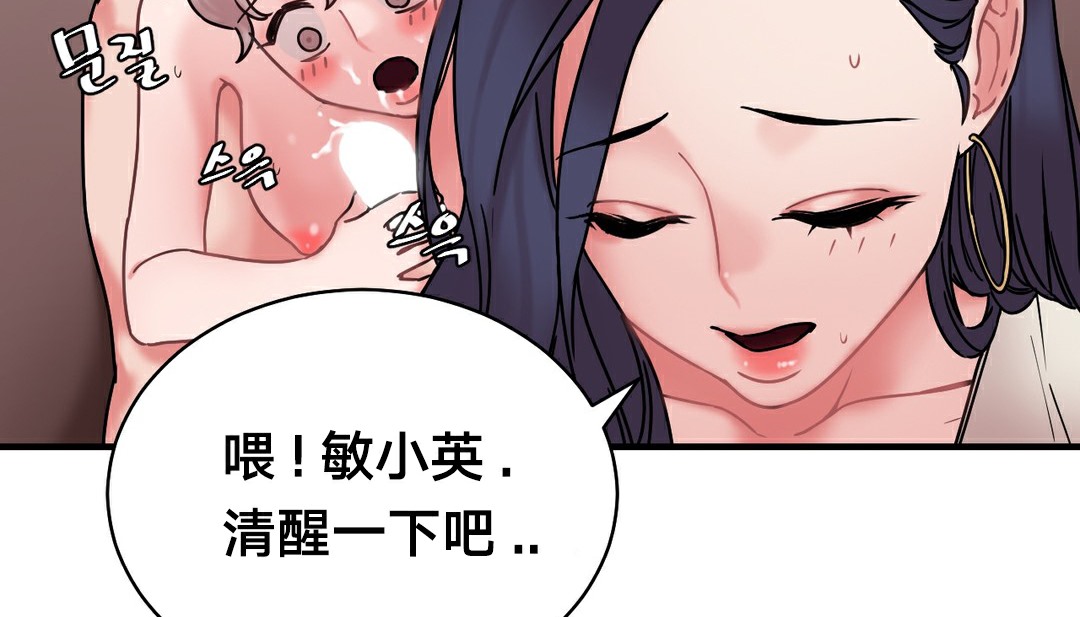情趣繩子 - 第11話128.jpg,情趣繩子 - 第11話128,情趣繩子 - 第11話