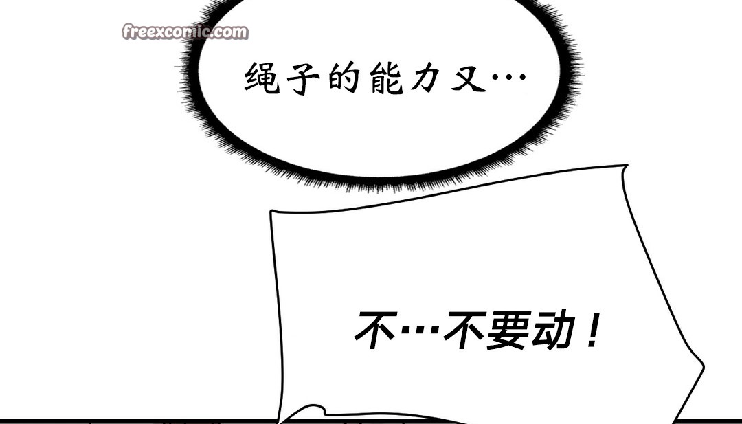情趣繩子 - 第11話250.jpg,情趣繩子 - 第11話250,情趣繩子 - 第11話