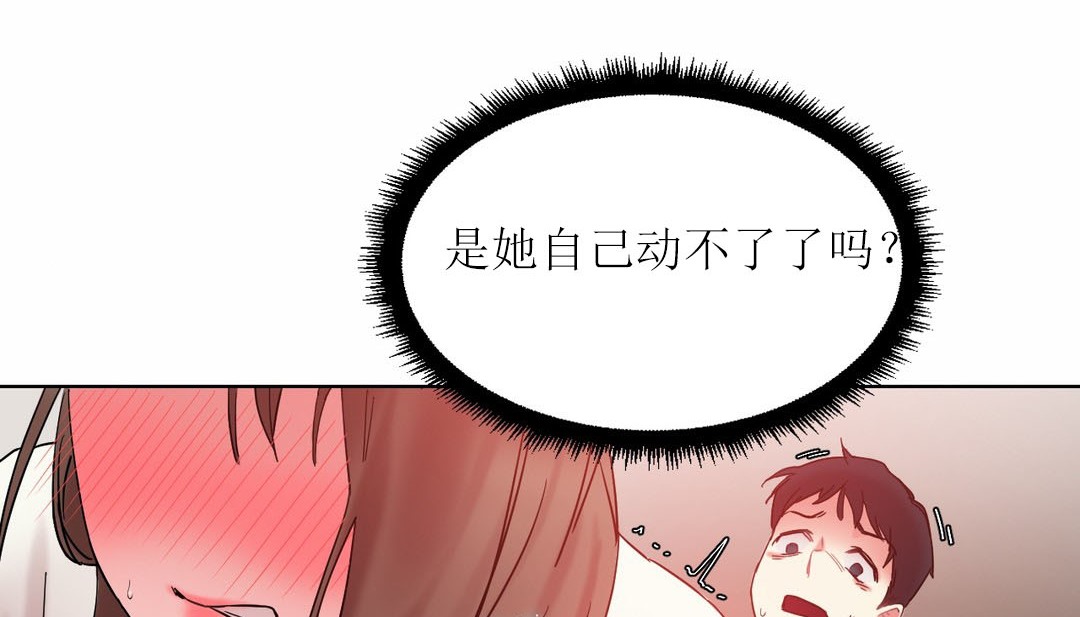 情趣繩子 - 第12話11.jpg,情趣繩子 - 第12話11,情趣繩子 - 第12話