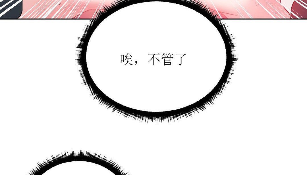 情趣繩子 - 第12話69.jpg,情趣繩子 - 第12話69,情趣繩子 - 第12話