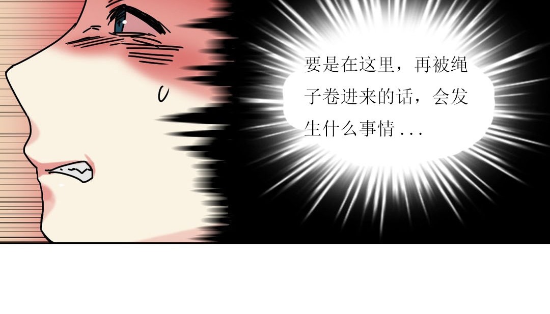 情趣繩子 - 第12話119.jpg,情趣繩子 - 第12話119,情趣繩子 - 第12話