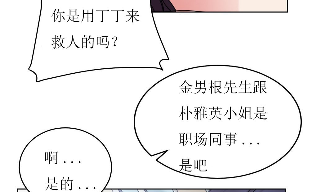 情趣繩子 - 第12話141.jpg,情趣繩子 - 第12話141,情趣繩子 - 第12話