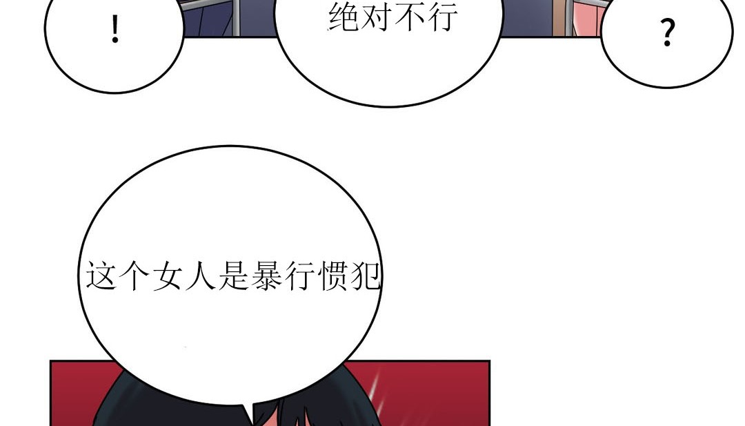 情趣繩子 - 第12話145.jpg,情趣繩子 - 第12話145,情趣繩子 - 第12話