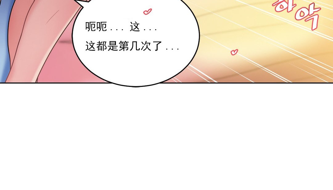 情趣繩子 - 第14話48.jpg,情趣繩子 - 第14話48,情趣繩子 - 第14話