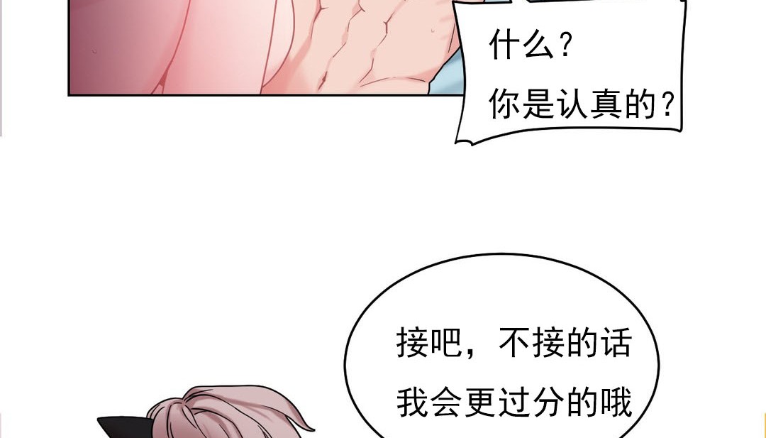 情趣繩子 - 第14話53.jpg,情趣繩子 - 第14話53,情趣繩子 - 第14話