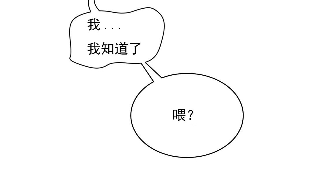 情趣繩子 - 第14話56.jpg,情趣繩子 - 第14話56,情趣繩子 - 第14話
