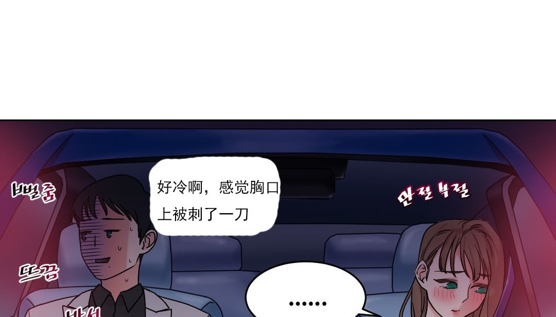 情趣繩子 - 第14話86.jpg,情趣繩子 - 第14話86,情趣繩子 - 第14話