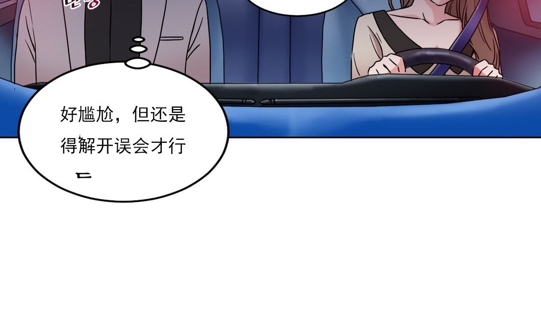 情趣繩子 - 第14話87.jpg,情趣繩子 - 第14話87,情趣繩子 - 第14話