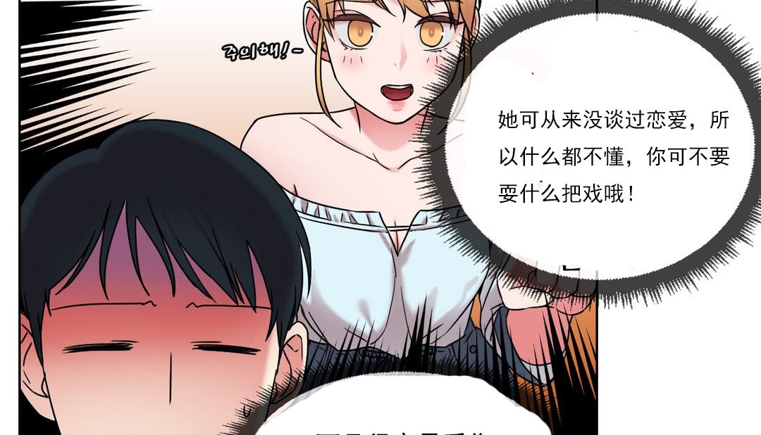 情趣繩子 - 第14話92.jpg,情趣繩子 - 第14話92,情趣繩子 - 第14話