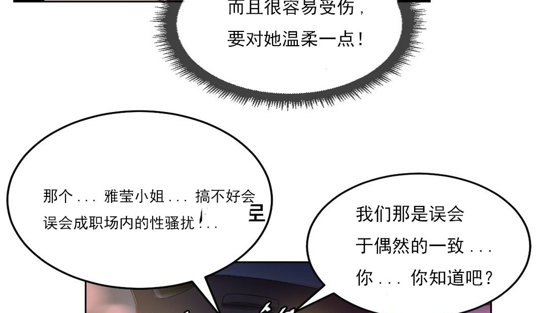 情趣繩子 - 第14話93.jpg,情趣繩子 - 第14話93,情趣繩子 - 第14話