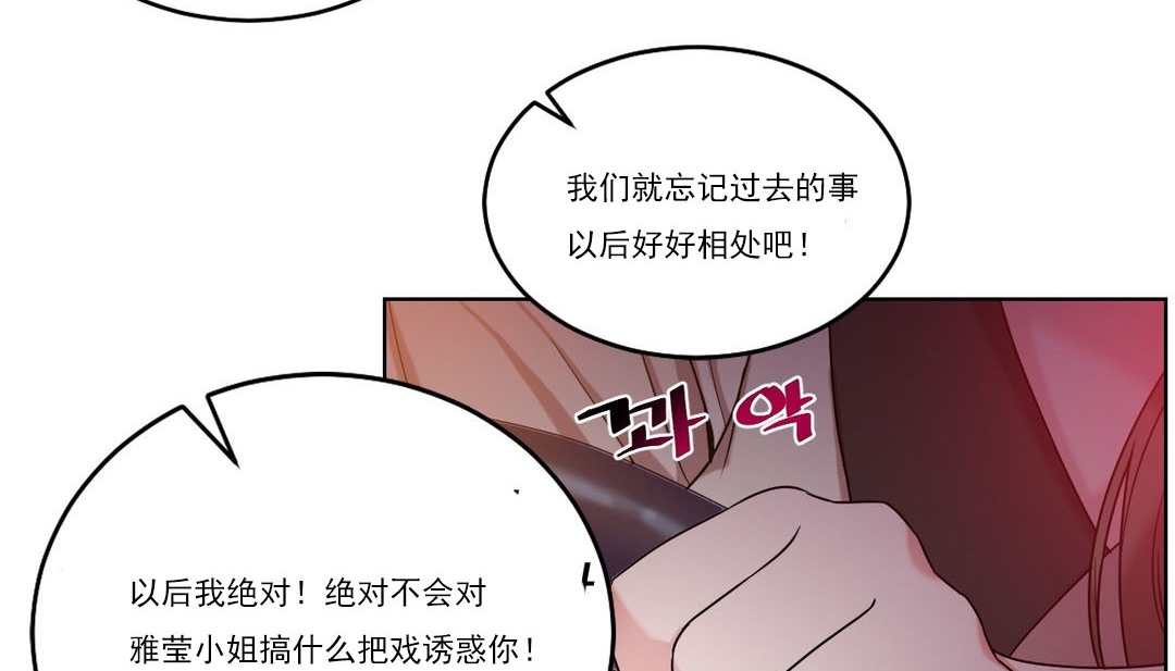 情趣繩子 - 第14話95.jpg,情趣繩子 - 第14話95,情趣繩子 - 第14話