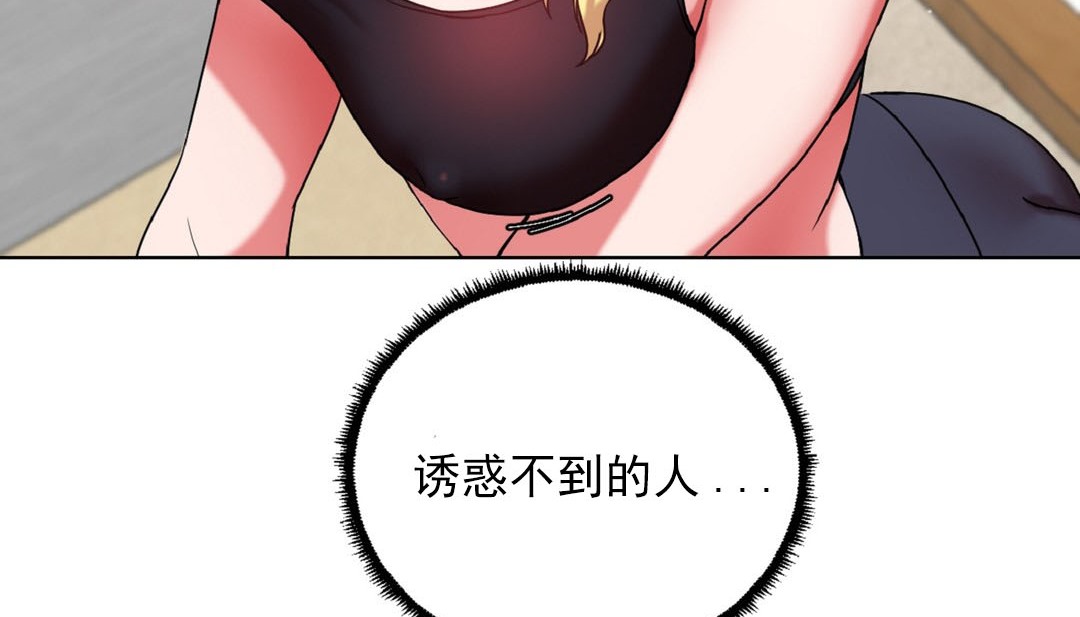 情趣繩子 - 第16話31.jpg,情趣繩子 - 第16話31,情趣繩子 - 第16話