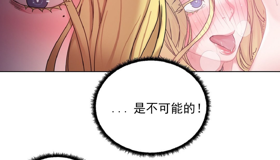 情趣繩子 - 第16話49.jpg,情趣繩子 - 第16話49,情趣繩子 - 第16話