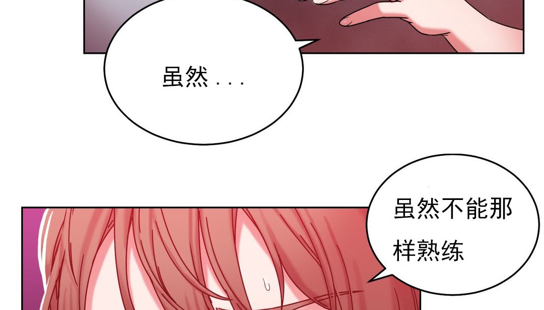 情趣繩子 - 第16話104.jpg,情趣繩子 - 第16話104,情趣繩子 - 第16話