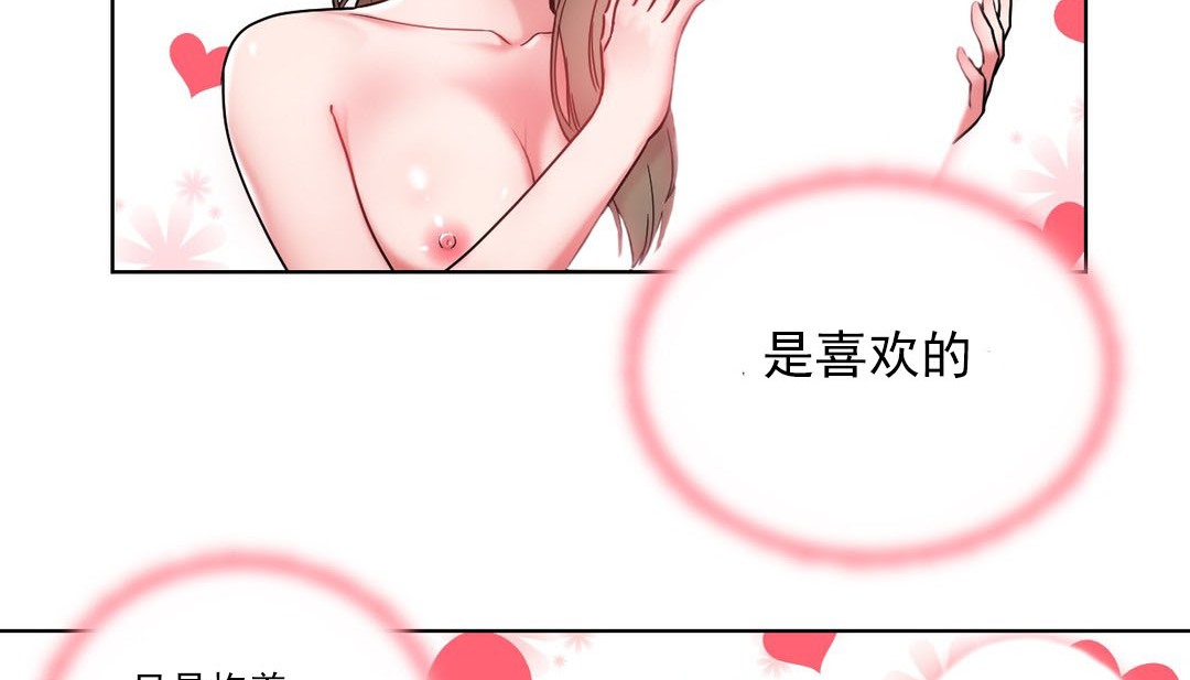 情趣繩子 - 第16話125.jpg,情趣繩子 - 第16話125,情趣繩子 - 第16話