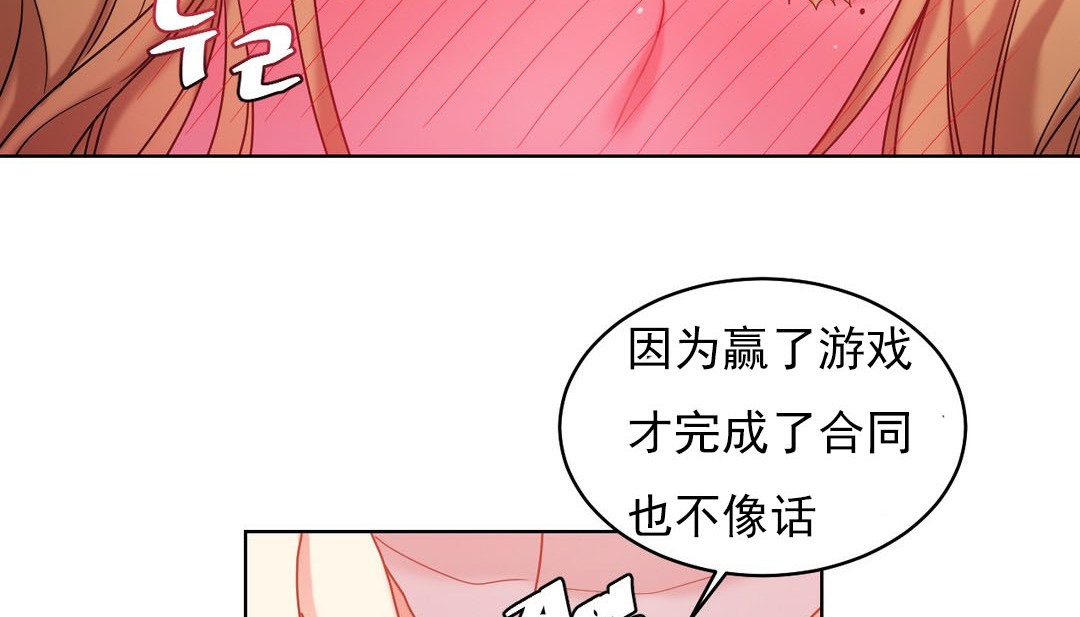 情趣繩子 - 第17話18.jpg,情趣繩子 - 第17話18,情趣繩子 - 第17話