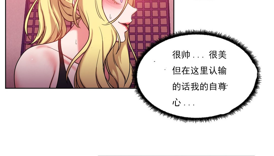 情趣繩子 - 第17話33.jpg,情趣繩子 - 第17話33,情趣繩子 - 第17話