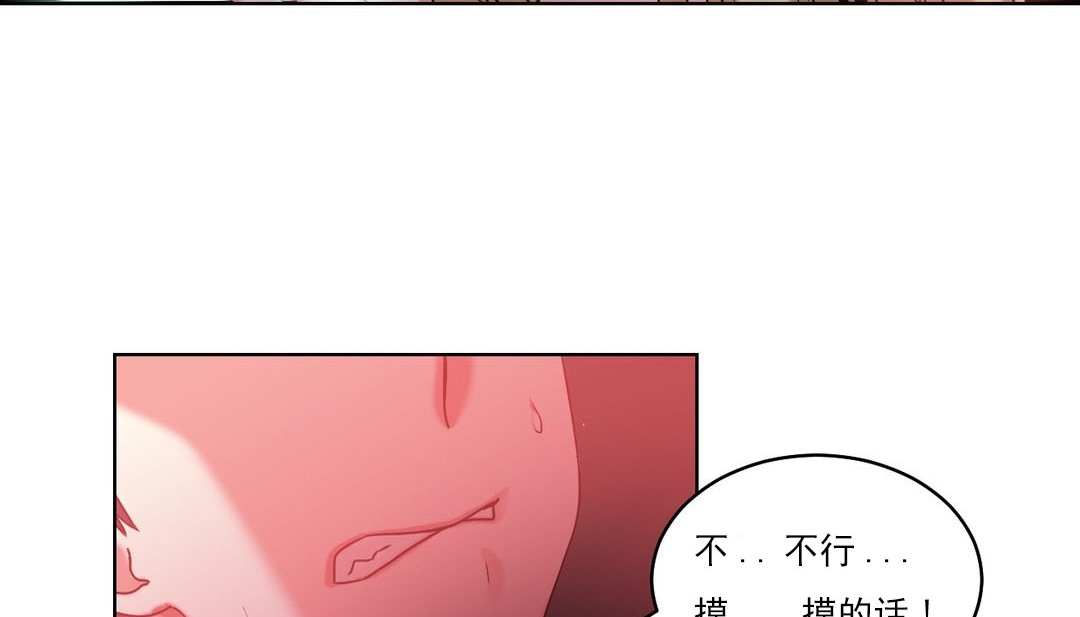 情趣繩子 - 第17話59.jpg,情趣繩子 - 第17話59,情趣繩子 - 第17話