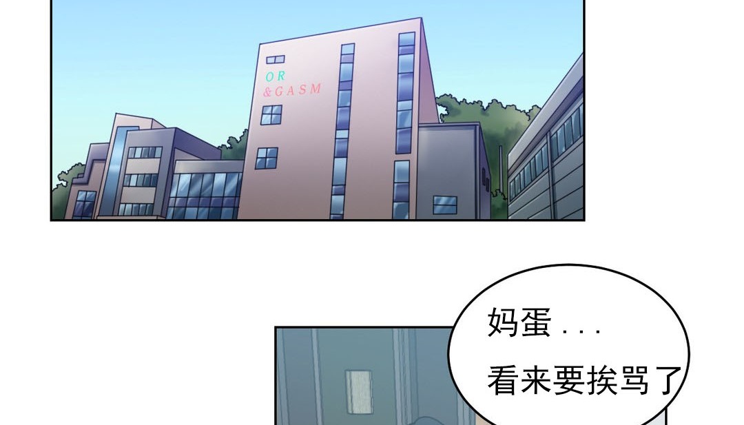情趣繩子 - 第17話88.jpg,情趣繩子 - 第17話88,情趣繩子 - 第17話