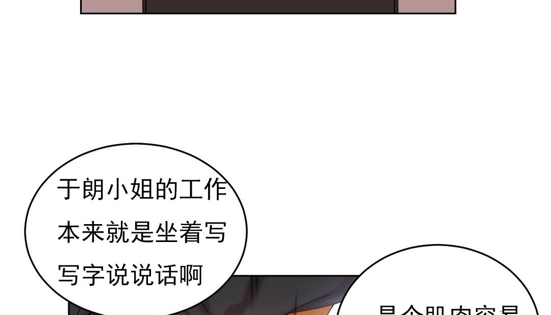 情趣繩子 - 第18話45.jpg,情趣繩子 - 第18話45,情趣繩子 - 第18話