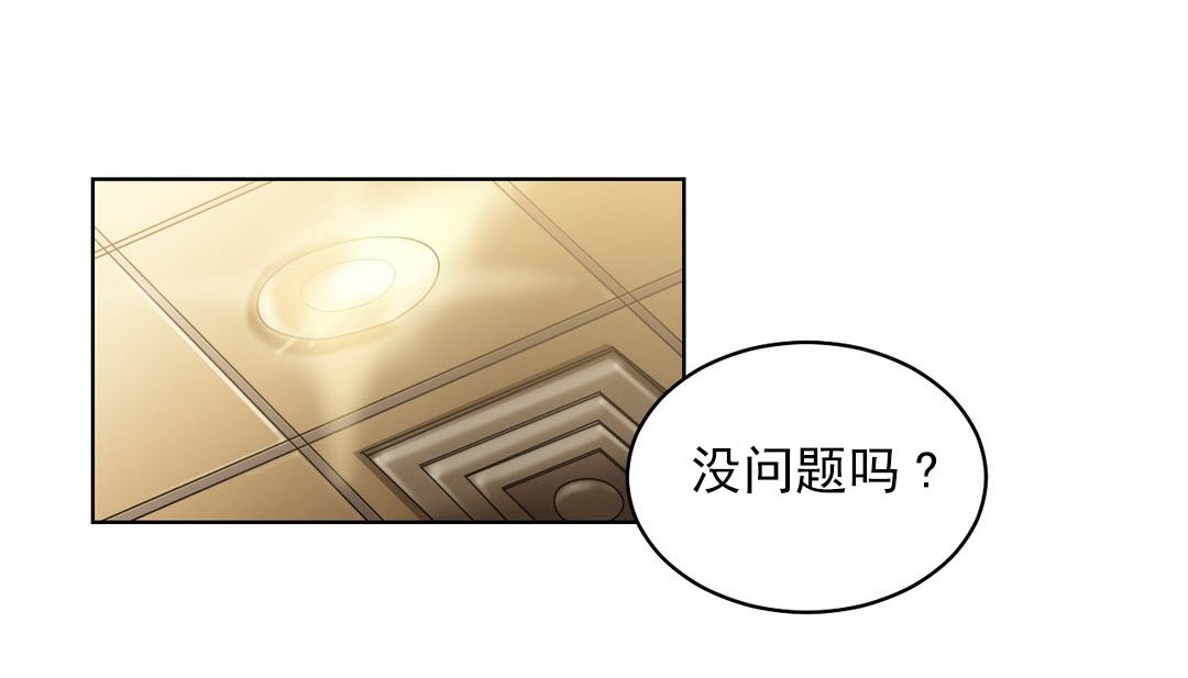 情趣繩子 - 第18話84.jpg,情趣繩子 - 第18話84,情趣繩子 - 第18話