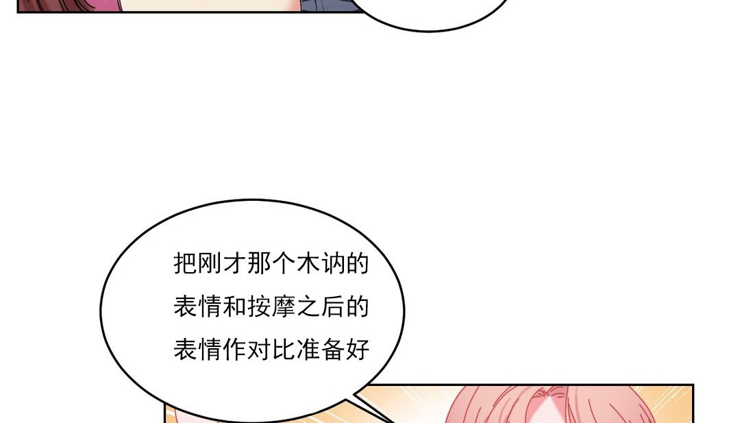 情趣繩子 - 第19話42.jpg,情趣繩子 - 第19話42,情趣繩子 - 第19話