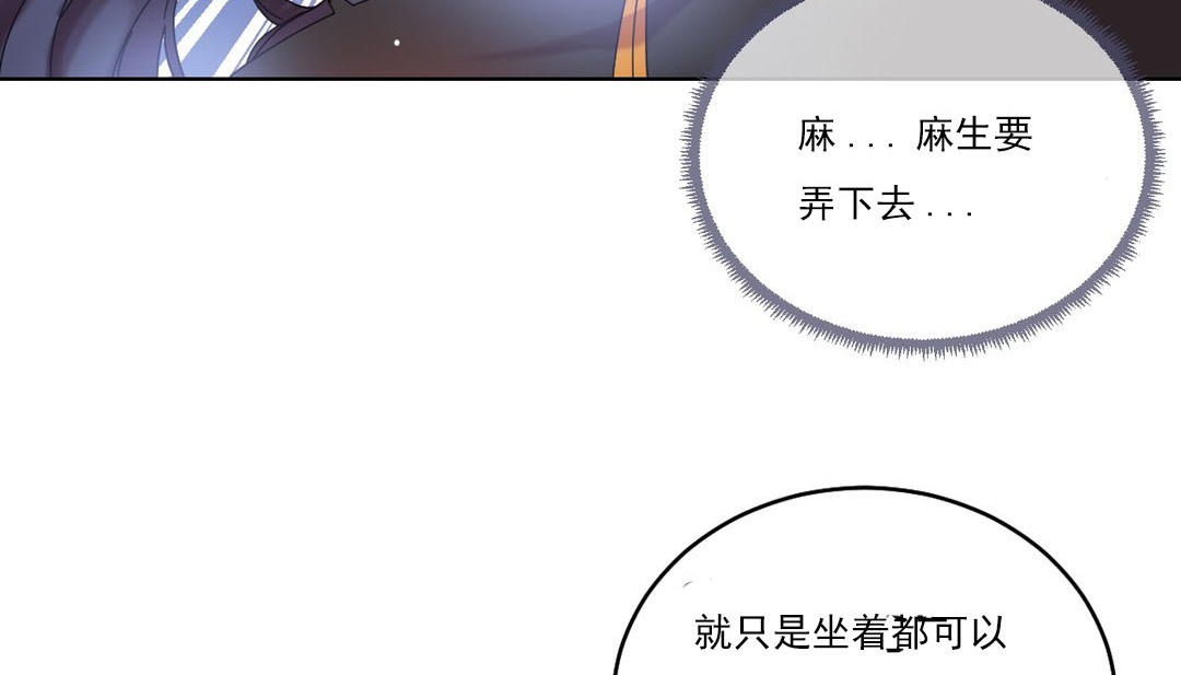 情趣繩子 - 第19話142.jpg,情趣繩子 - 第19話142,情趣繩子 - 第19話