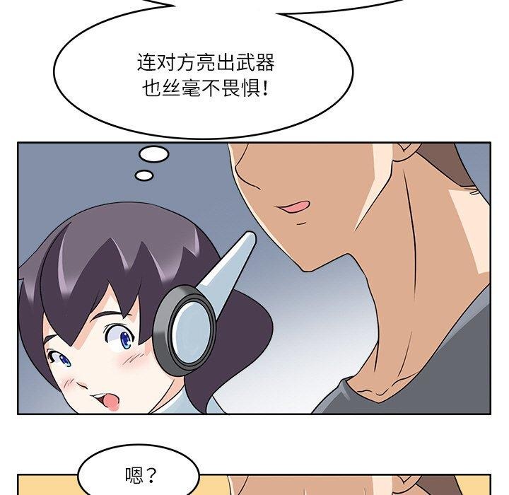 回到过去爱上你第16話