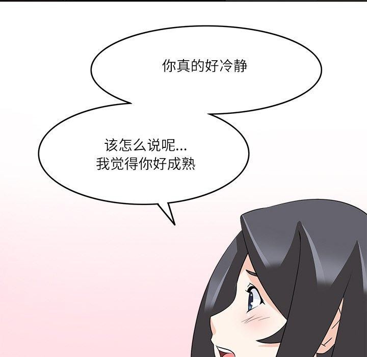 回到过去爱上你第16話